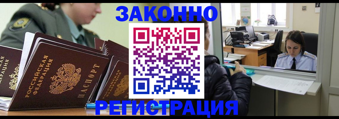 временная регистрация адрес в Очёре