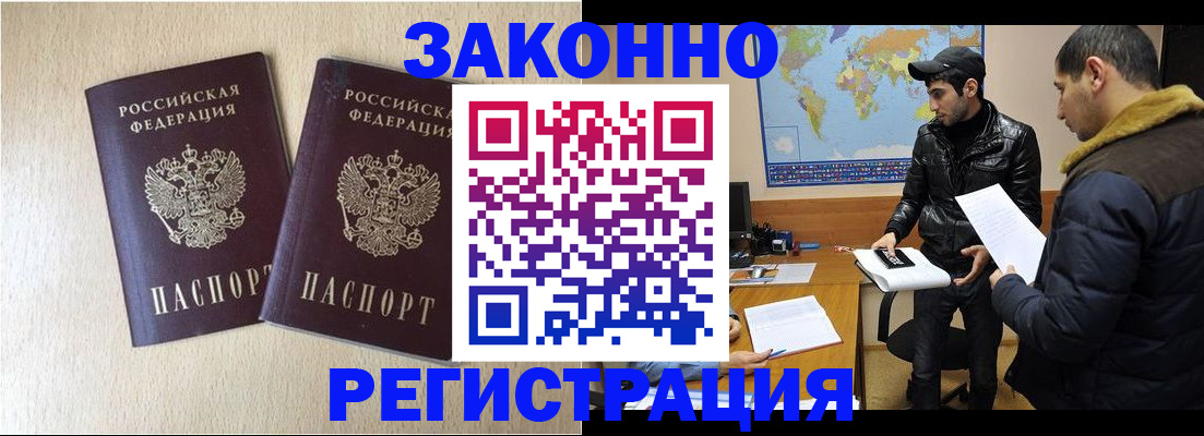 прописка паспорт в Очёре